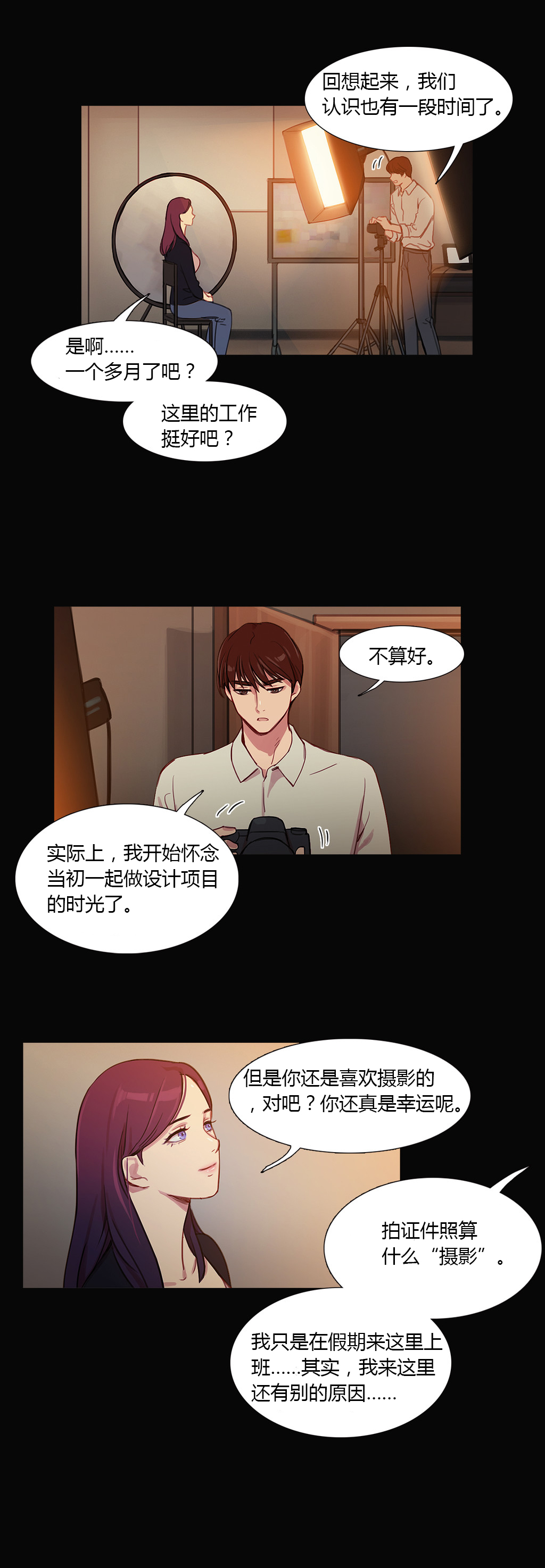 冷艳女特工漫画,第28章：再一次在一起4图