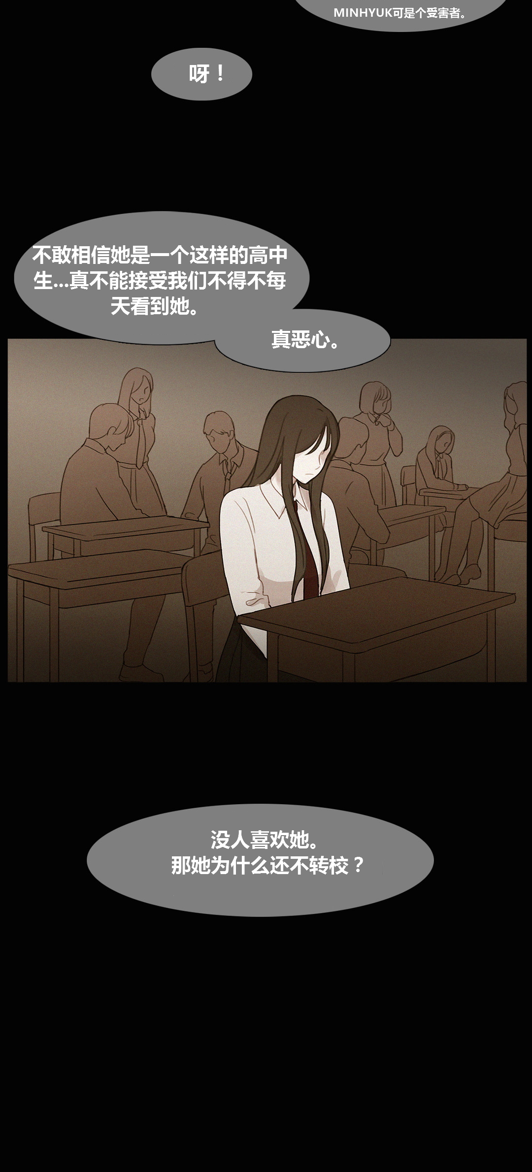 冷艳总裁温柔瞬间全集漫画,第40章：心痛的原因3图