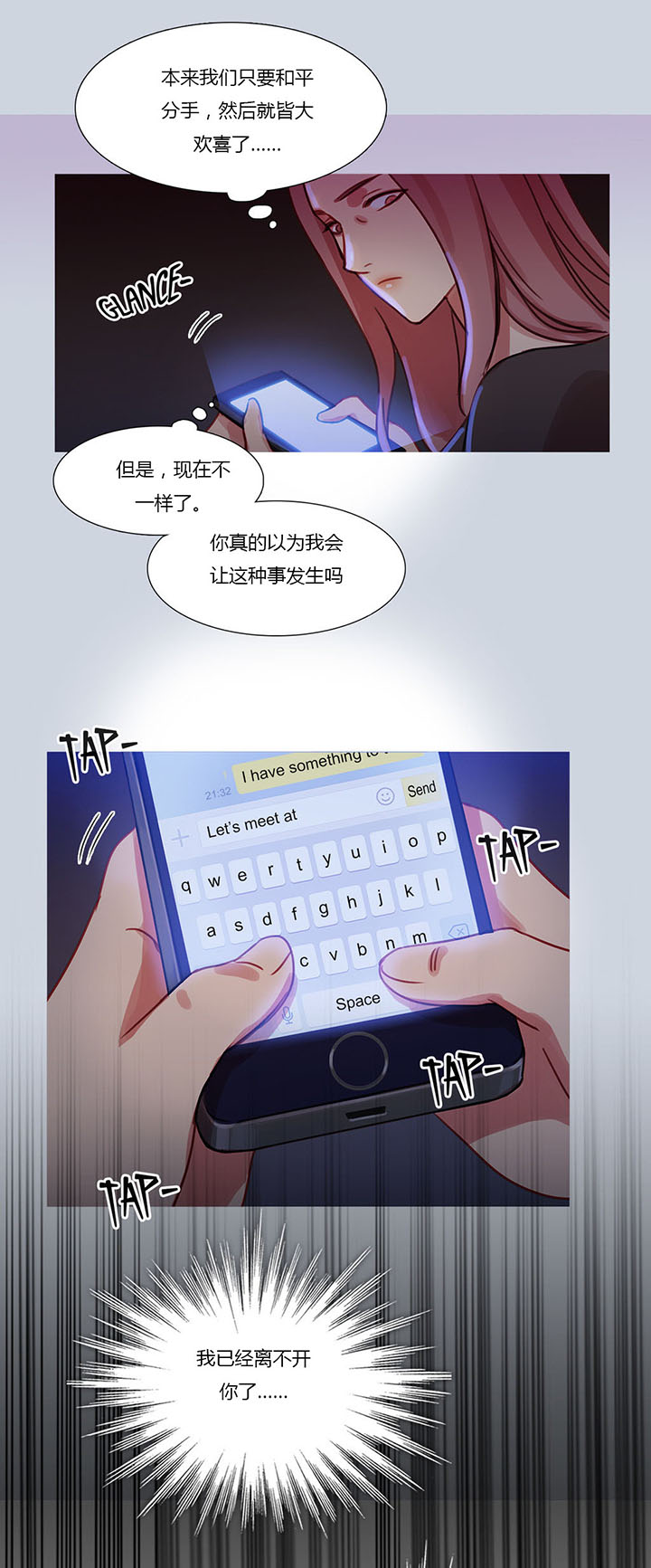 冷艳艳漫画,第26章：妻子的反击3图