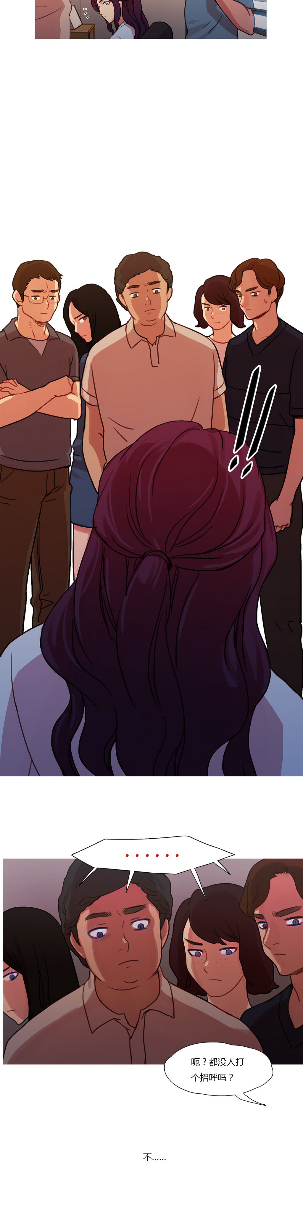 冷艳美人徐百卉图片漫画,第18章：流言蜚语3图