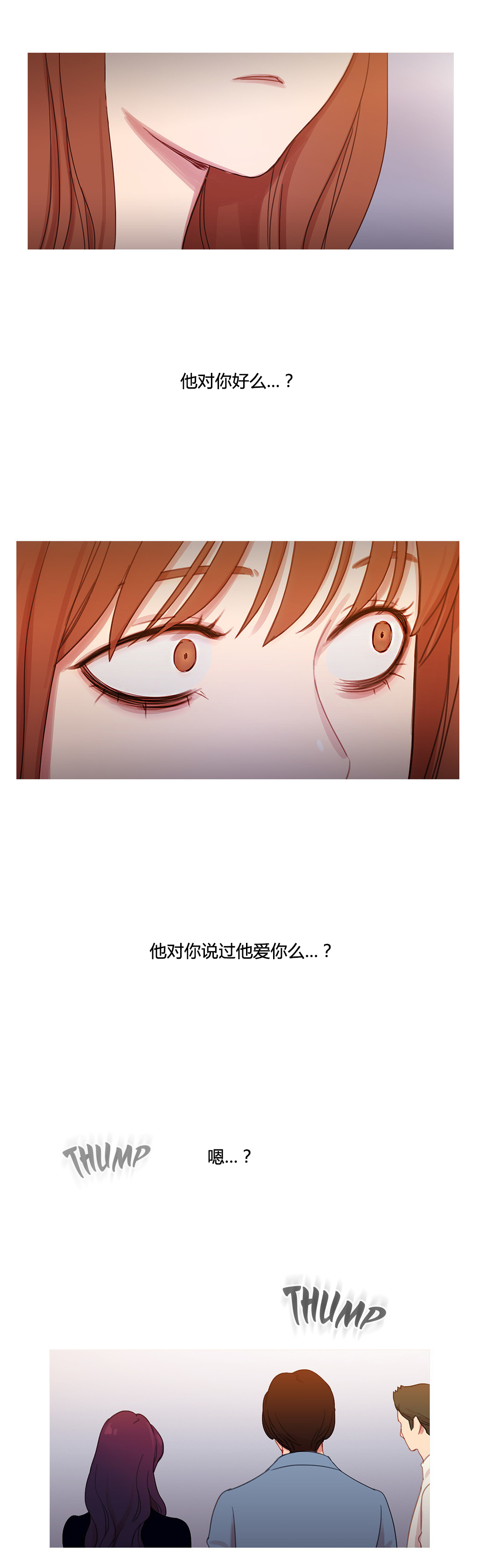 冷艳美人徐百卉图片漫画,第31章：米娜与继武2图