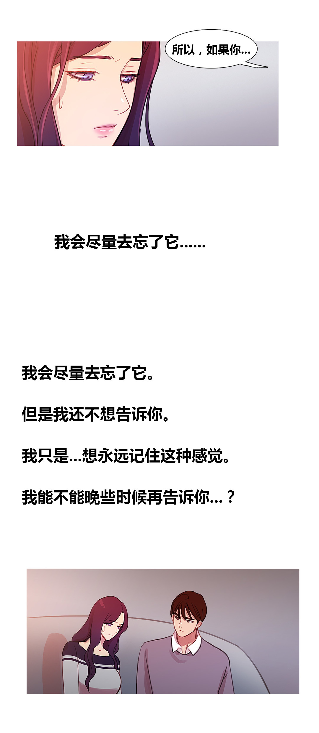 冷艳漂亮女特务连环画漫画,第35章：威胁5图