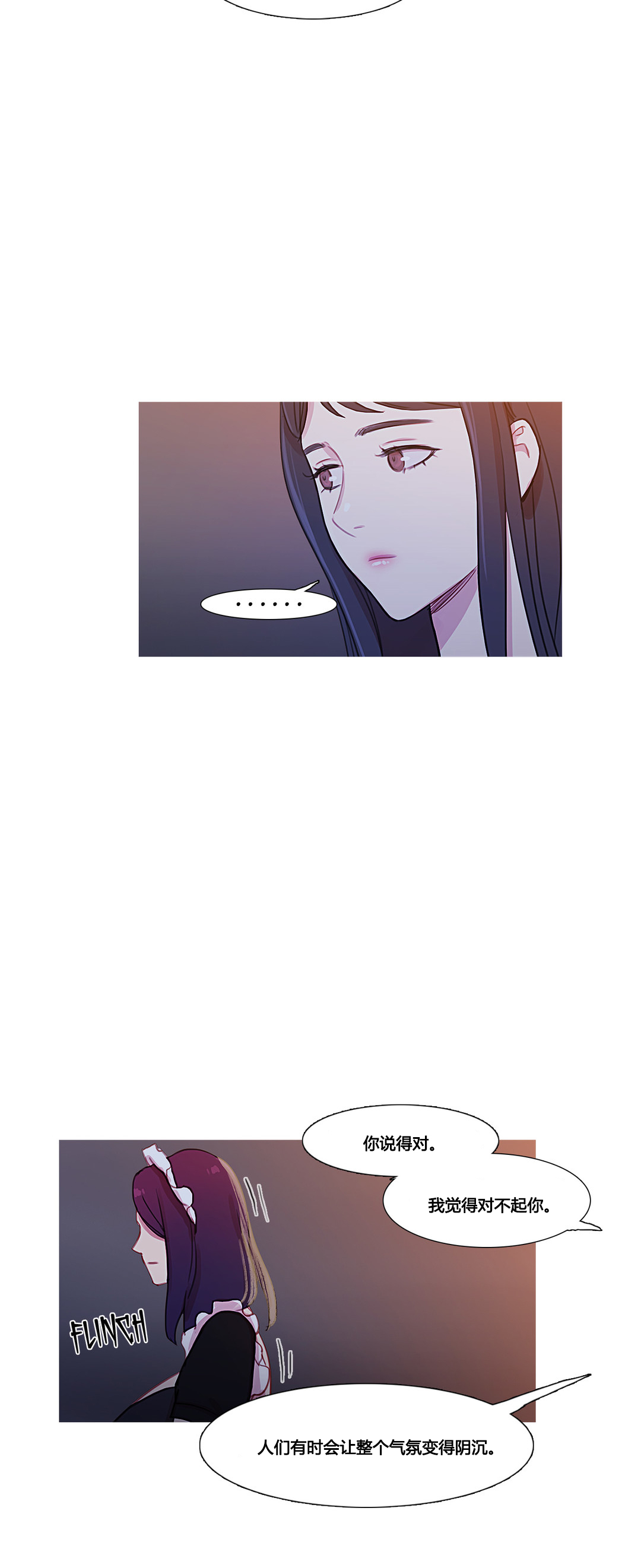 冷艳清秋漫画,第36章：金海韵1图