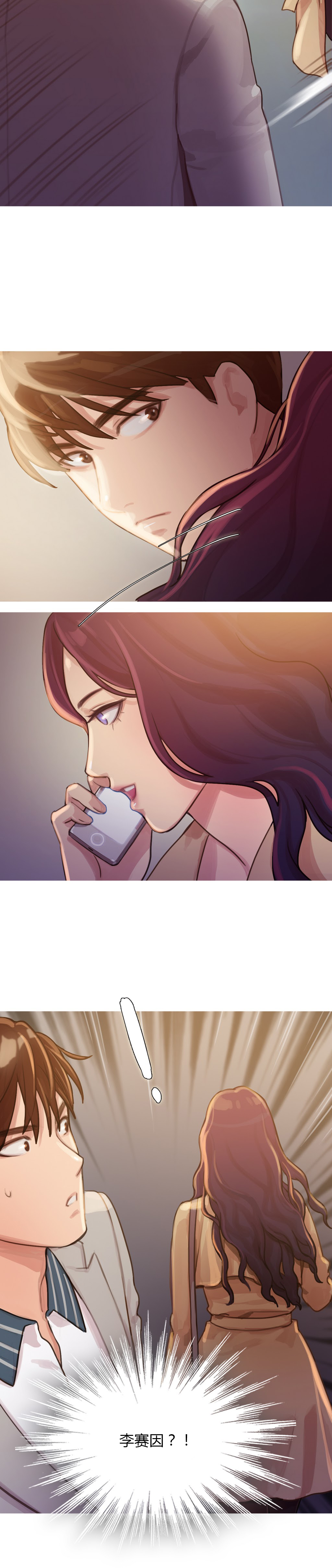 冷艳娇妻竟成17岁学生漫画,第6章：就像孩子一样2图