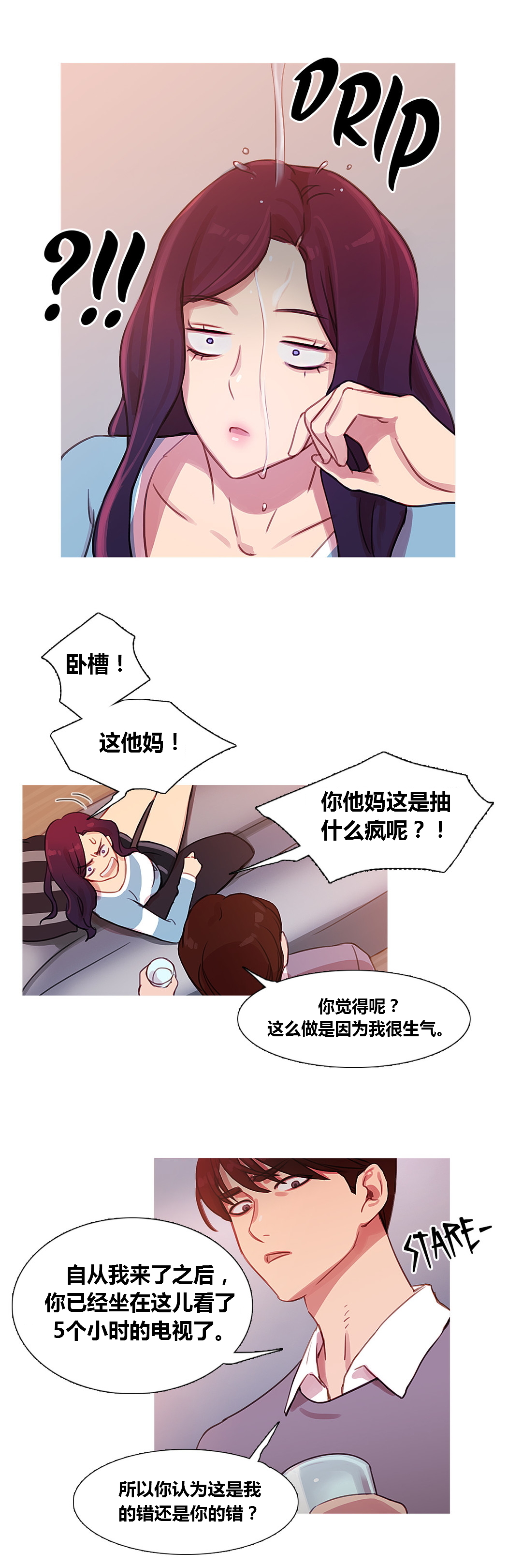 冷艳娇妻竟成17岁学生漫画,第35章：威胁3图