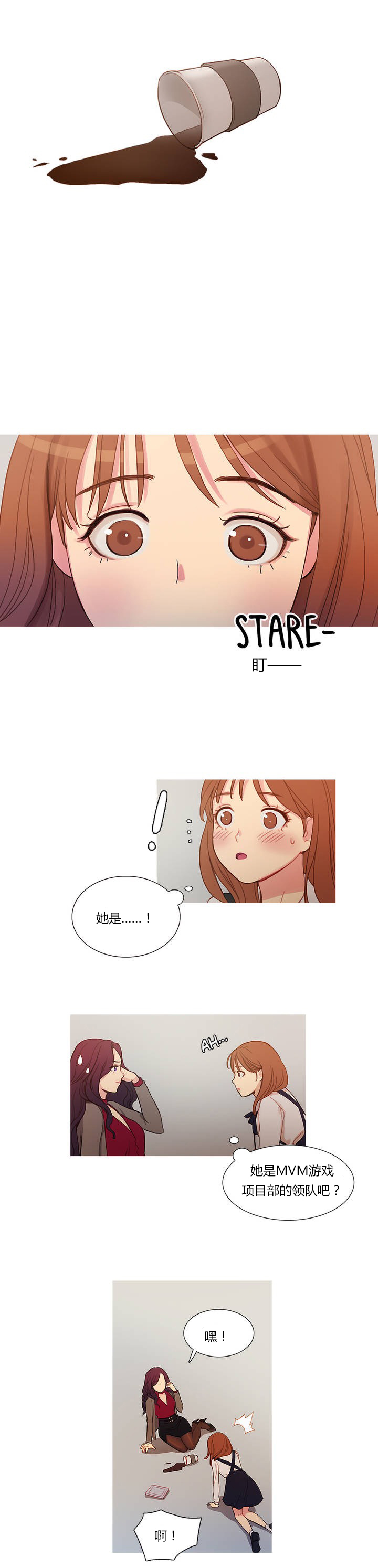 冷艳图片漫画,第2章：韩继武1图