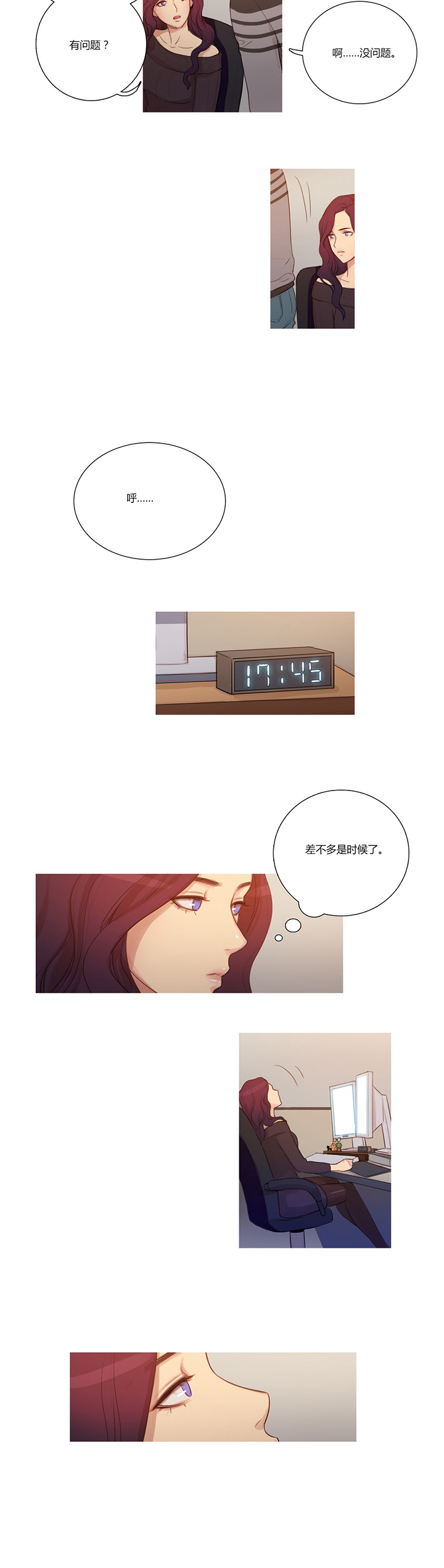 冷艳之殇漫画,第4章：姬米娜2图