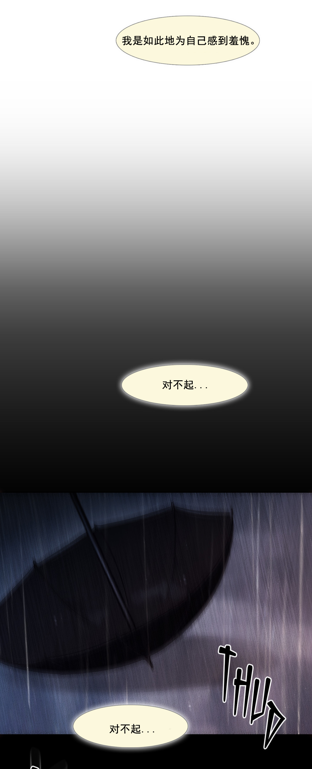 冷艳高贵女王合集漫画,第41章：原谅的方式4图