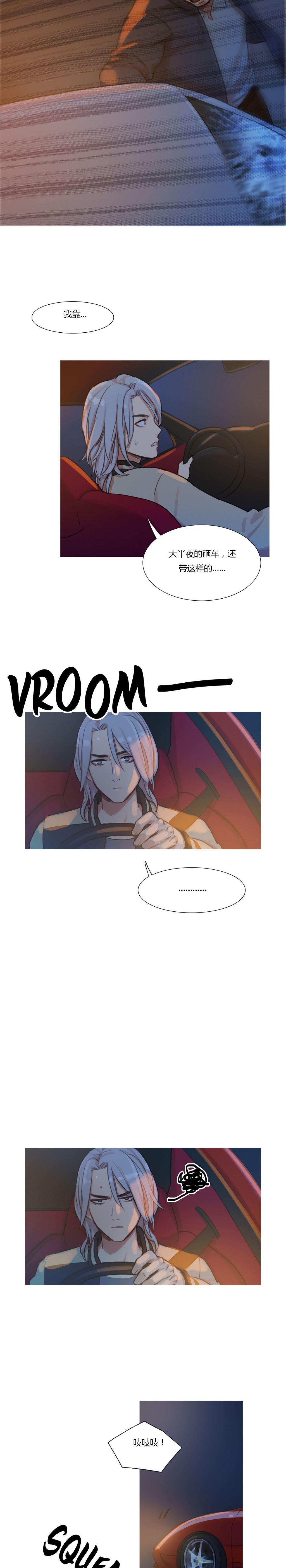 冷艳高贵气质的壁纸漫画,第10章：救美4图