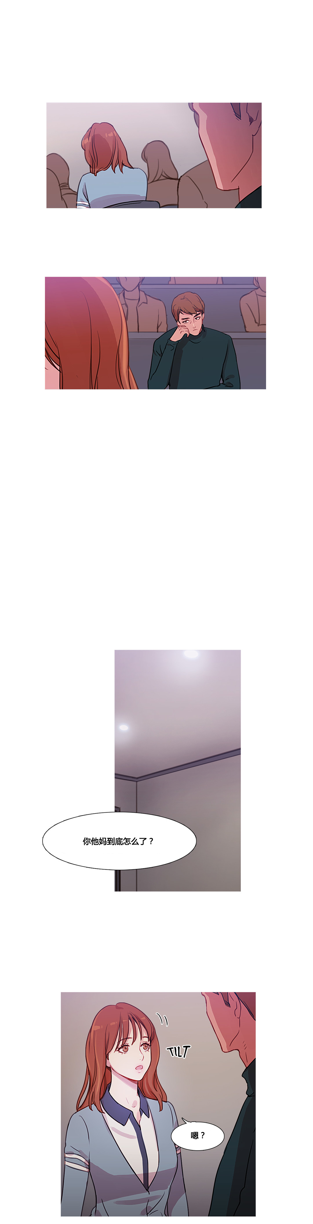 冷冻蚕豆的方法漫画,第33章：米娜的报复24图