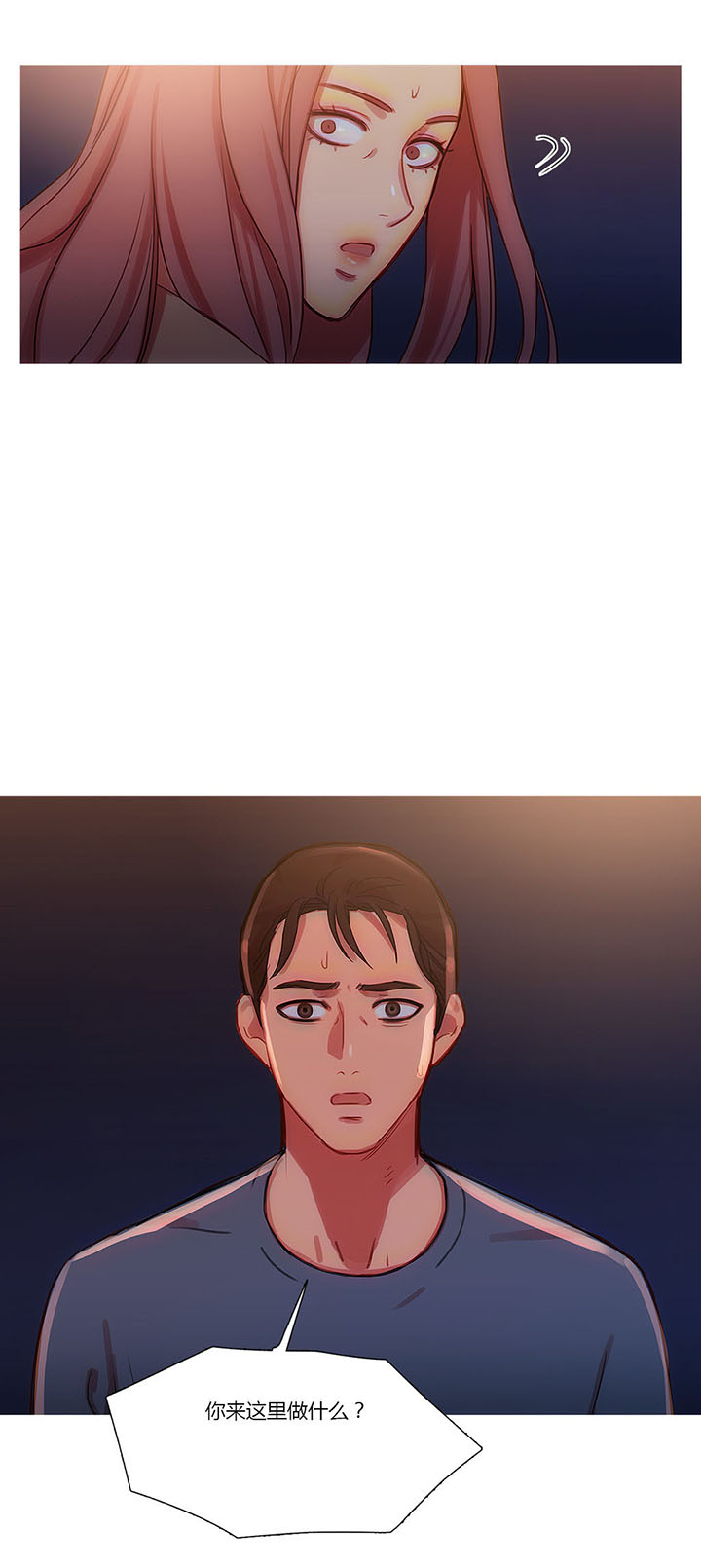 冷艳艳漫画,第26章：妻子的反击5图