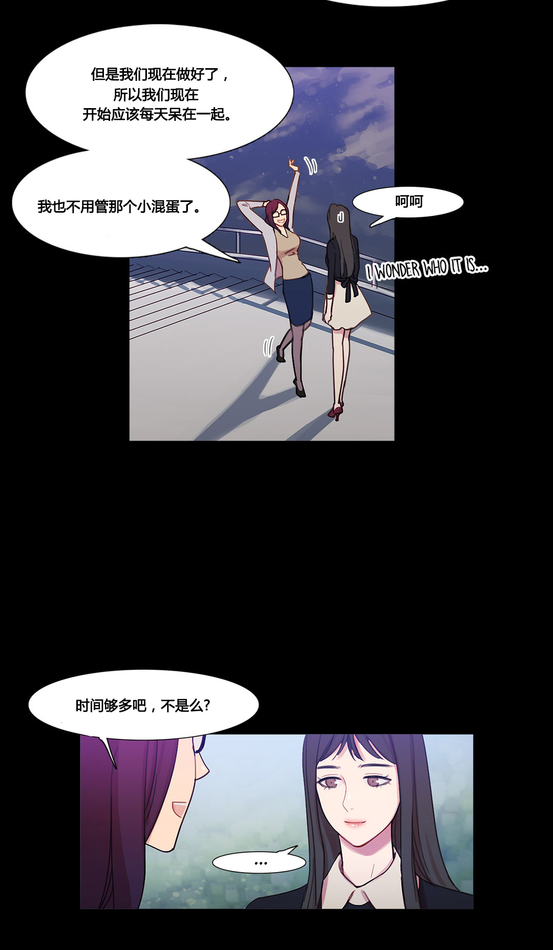 冷艳娇妻竟成17岁学生漫画,第39章：甜蜜时刻3图