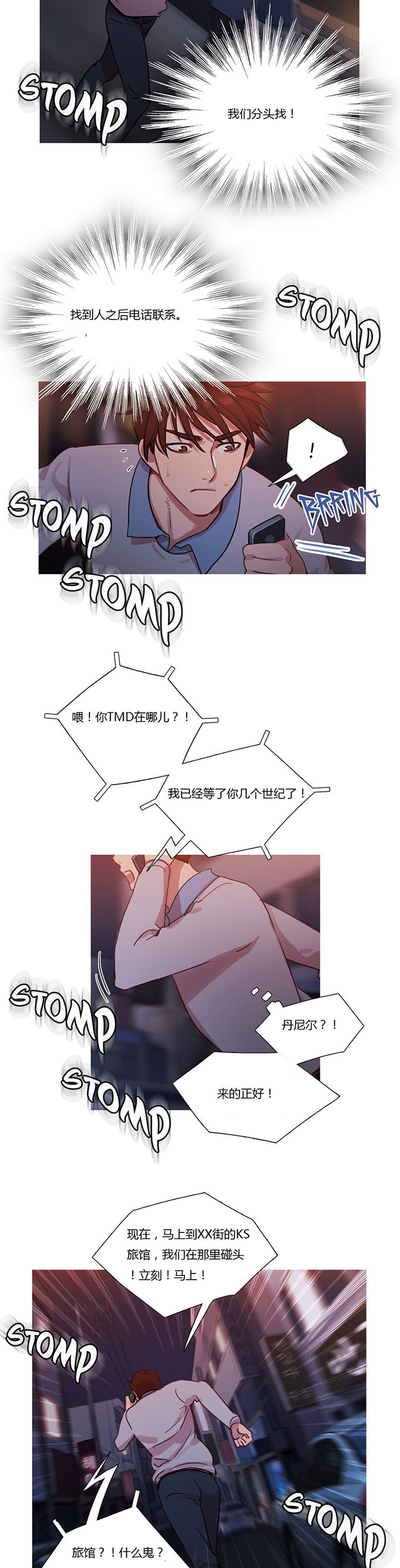 冷艳总裁的近身保镖漫画,第15章：绑架1图