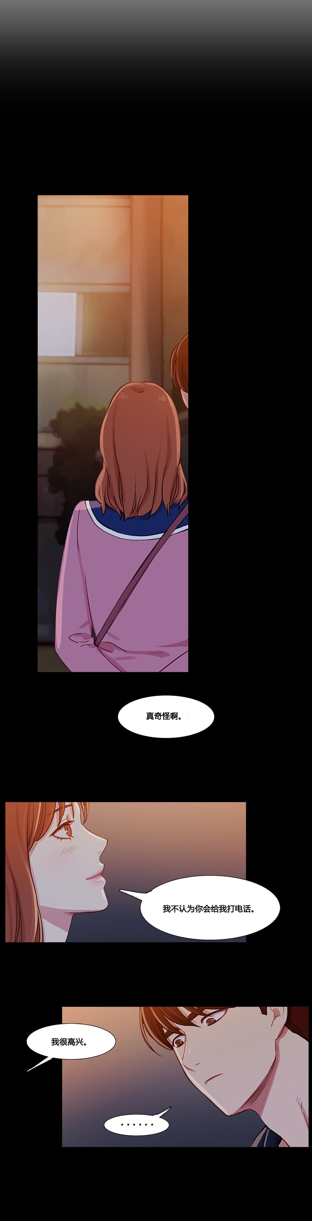 冷艳总裁1-100集免费漫画,第33章：米娜的报复22图