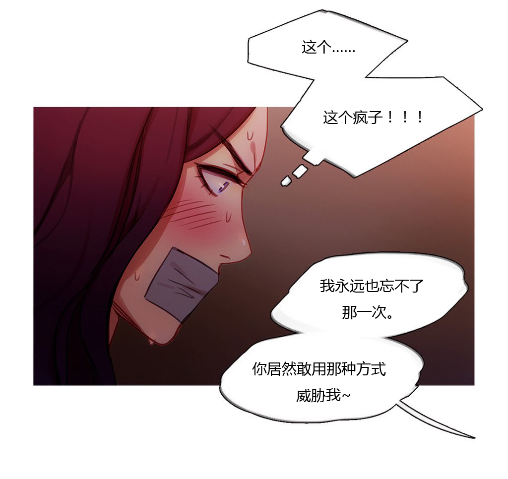 冷艳之殇漫画,第14章：被带走了2图