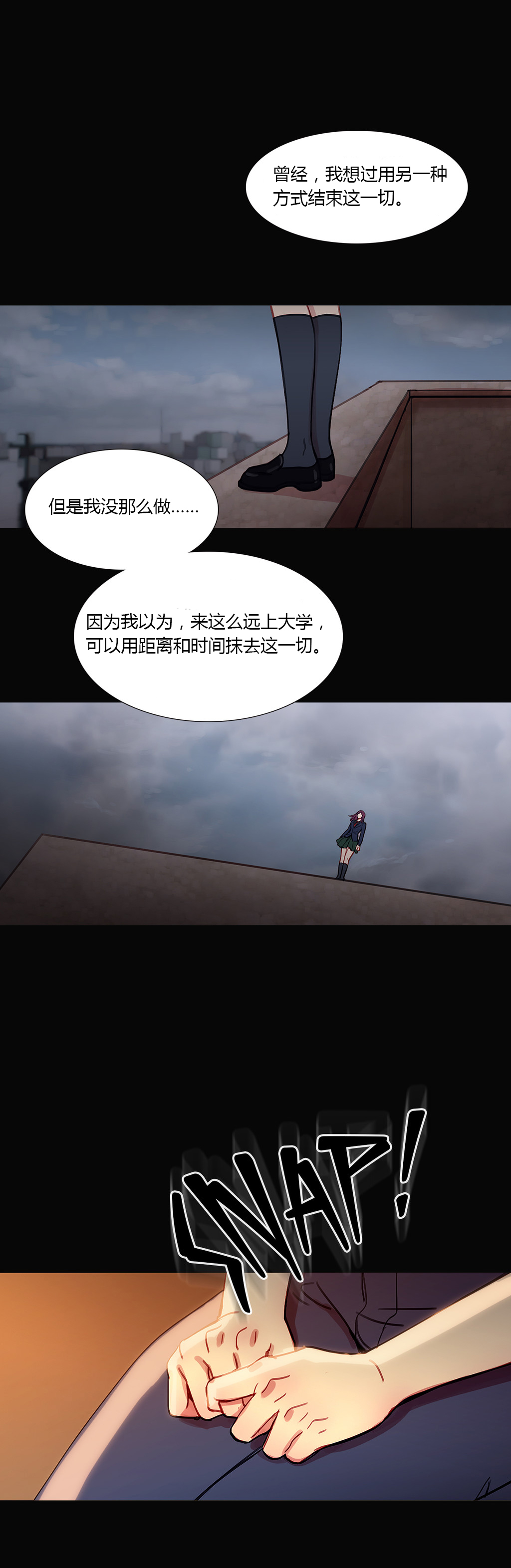 冷艳总裁的近身保镖漫画,第28章：再一次在一起5图