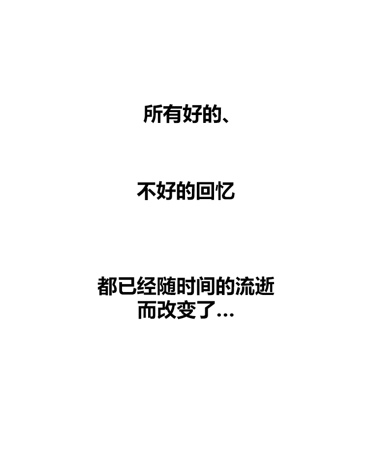 冷艳高贵气质的壁纸漫画,第43章：终章2图