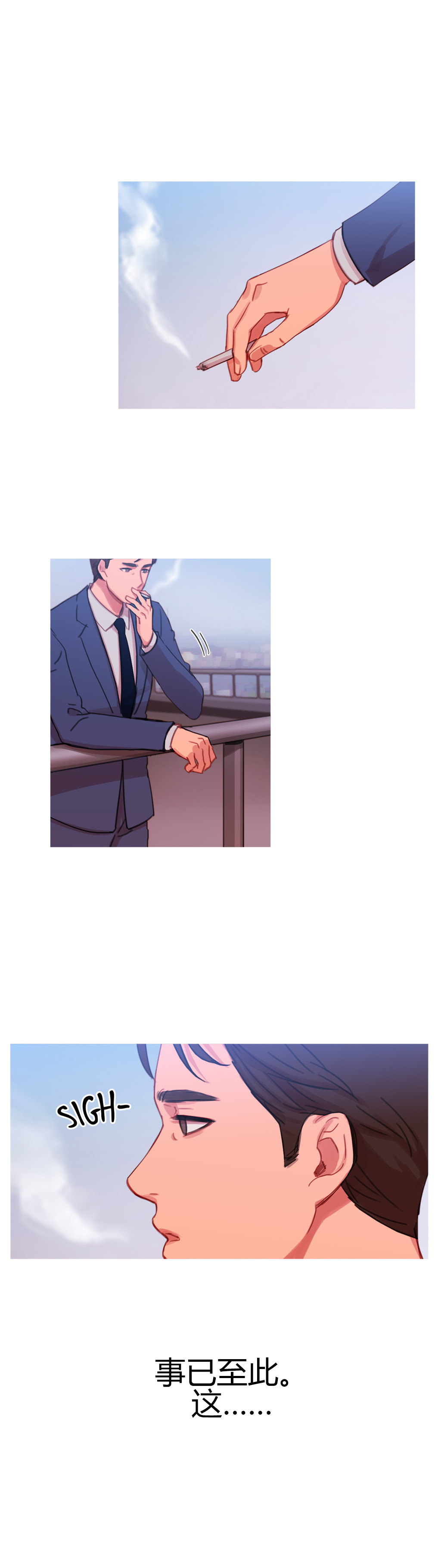 冷艳艳漫画,第29章：男朋友2图