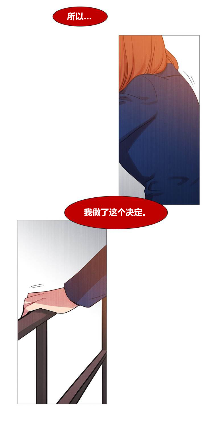 冷艳艳漫画,第43章：终章3图