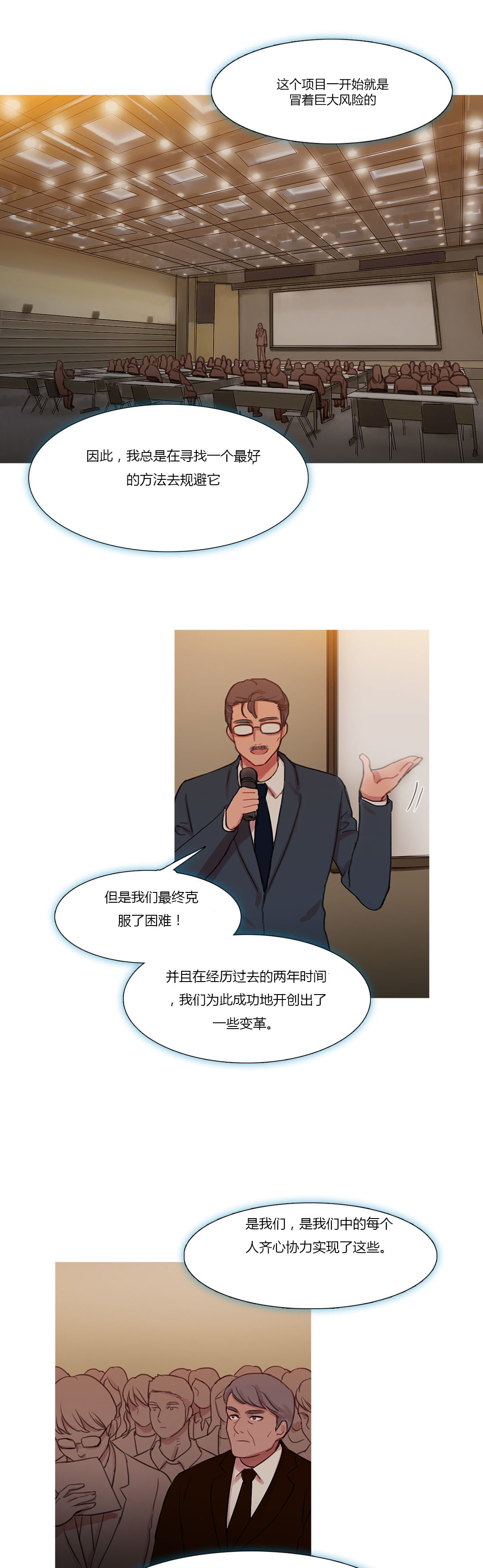 冷艳美人徐百卉图片漫画,第42章：米娜的复仇计划3图