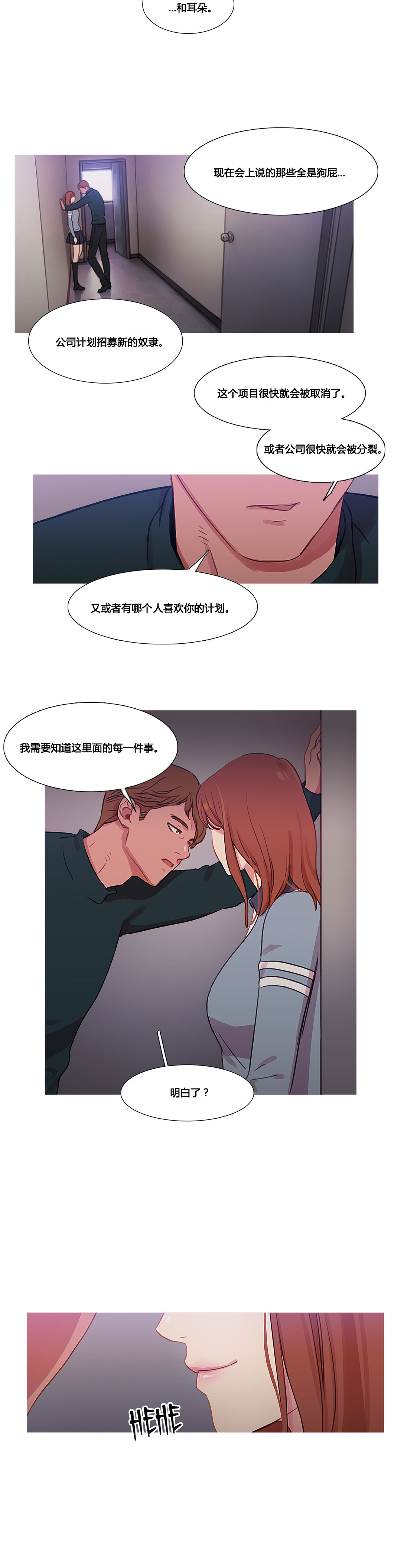 冷冻蚕豆的方法漫画,第33章：米娜的报复22图
