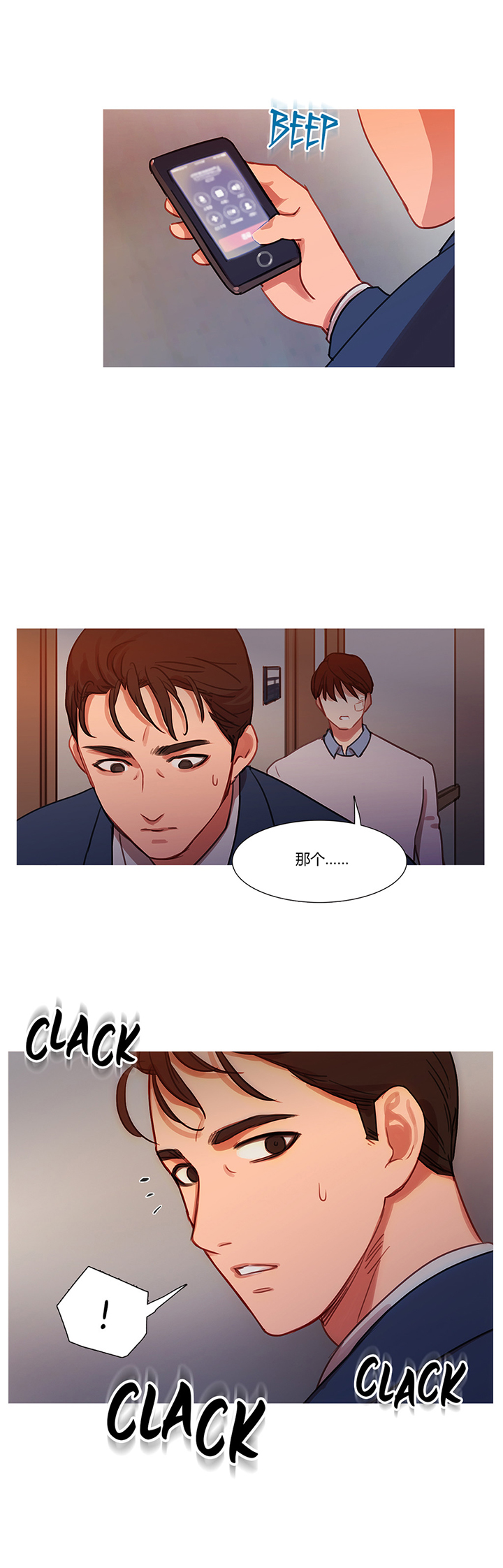 冷艳之殇漫画,第17章：营救2图