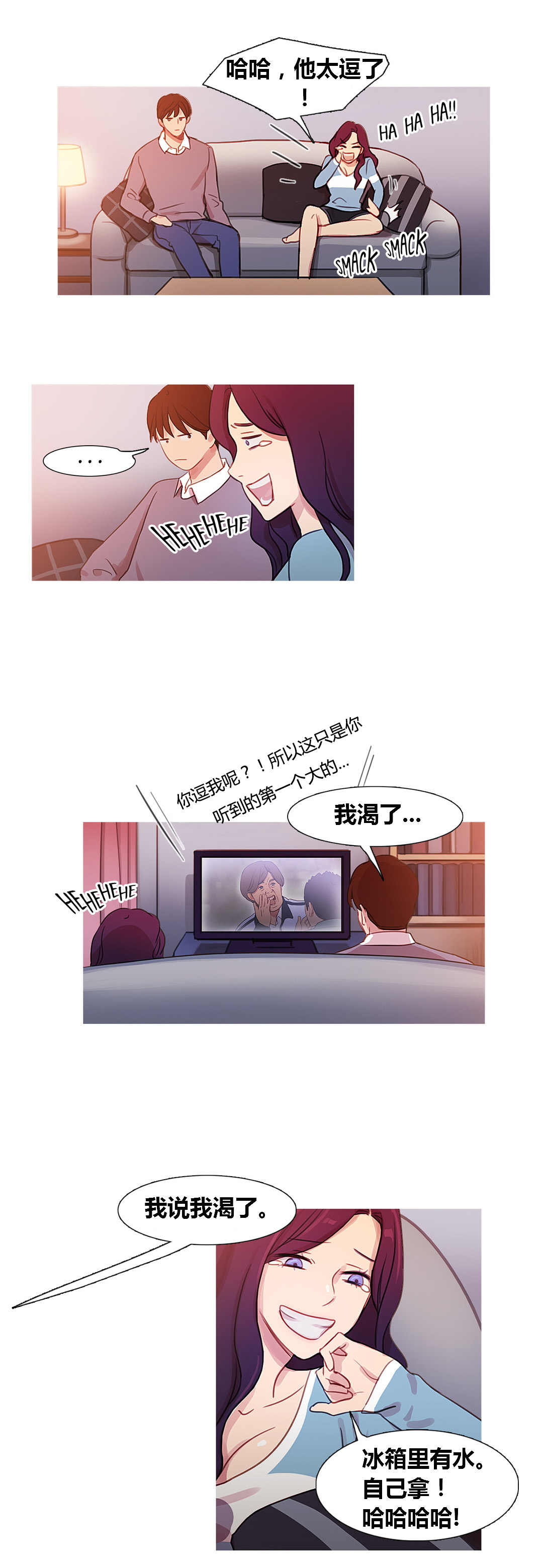 冷艳娇妻竟成17岁学生漫画,第35章：威胁1图