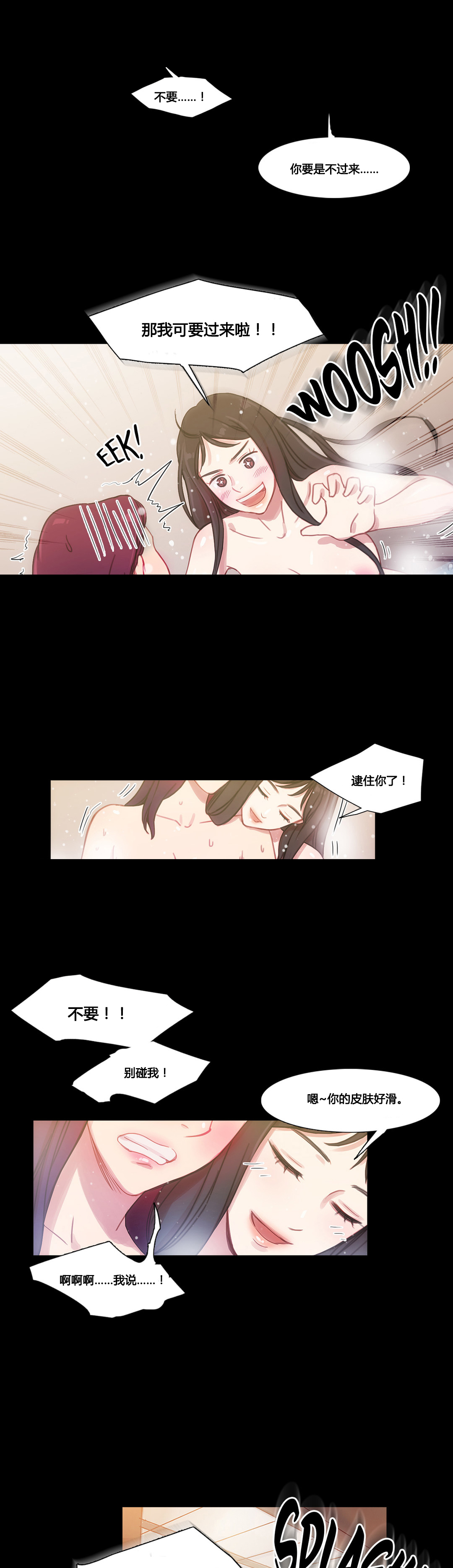 冷艳美人徐百卉图片漫画,第37章：赛因的过去3图