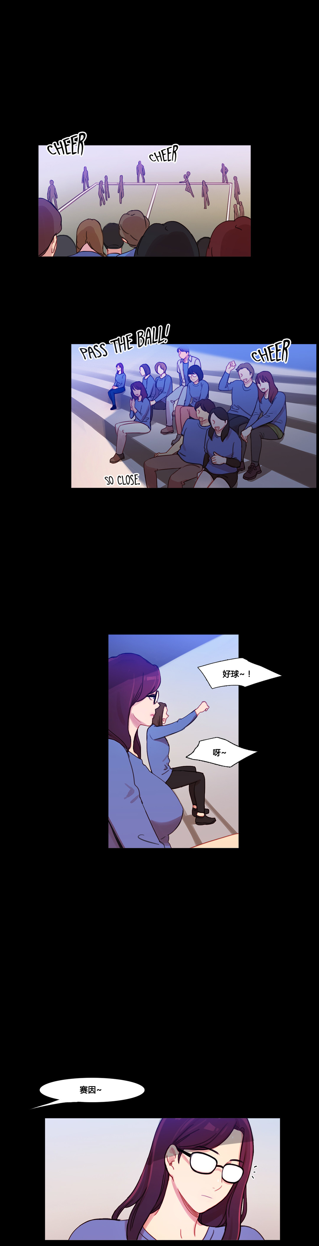 冷艳美人徐百卉图片漫画,第37章：赛因的过去2图