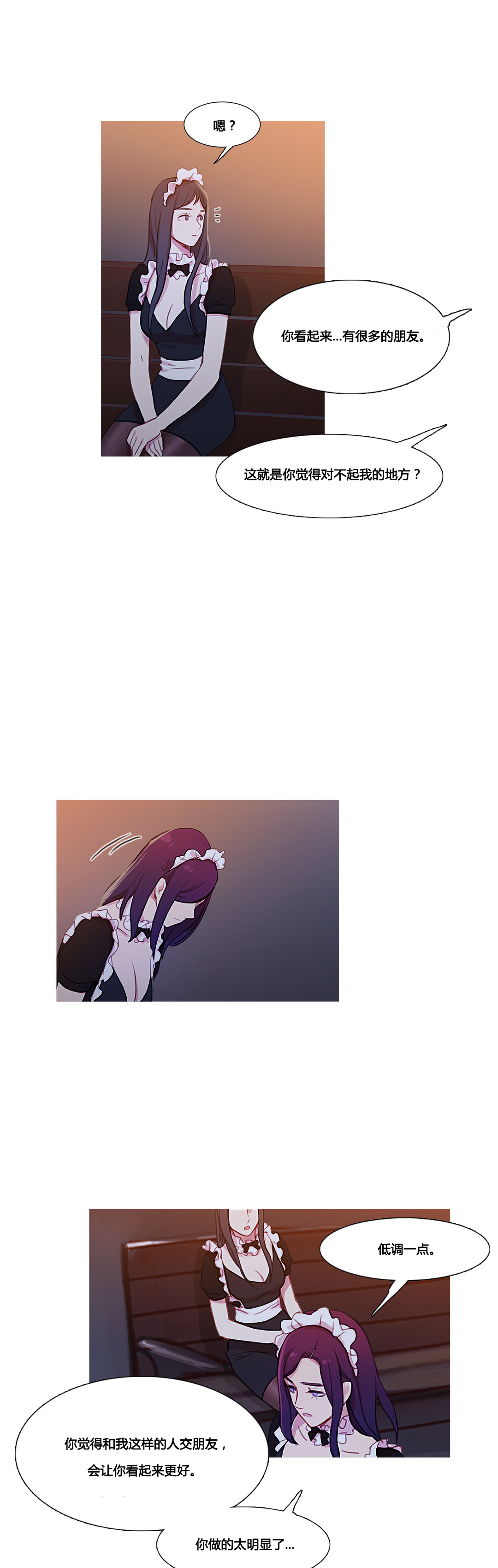 冷艳清秋漫画,第36章：金海韵5图