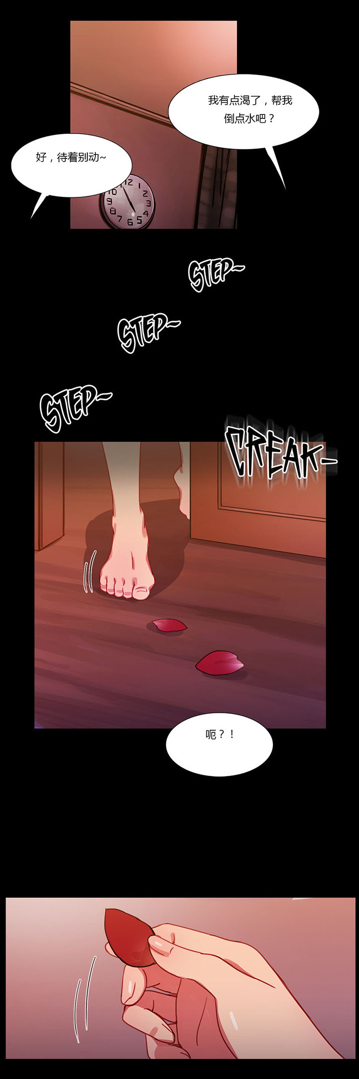 冷艳艳漫画,第26章：妻子的反击3图