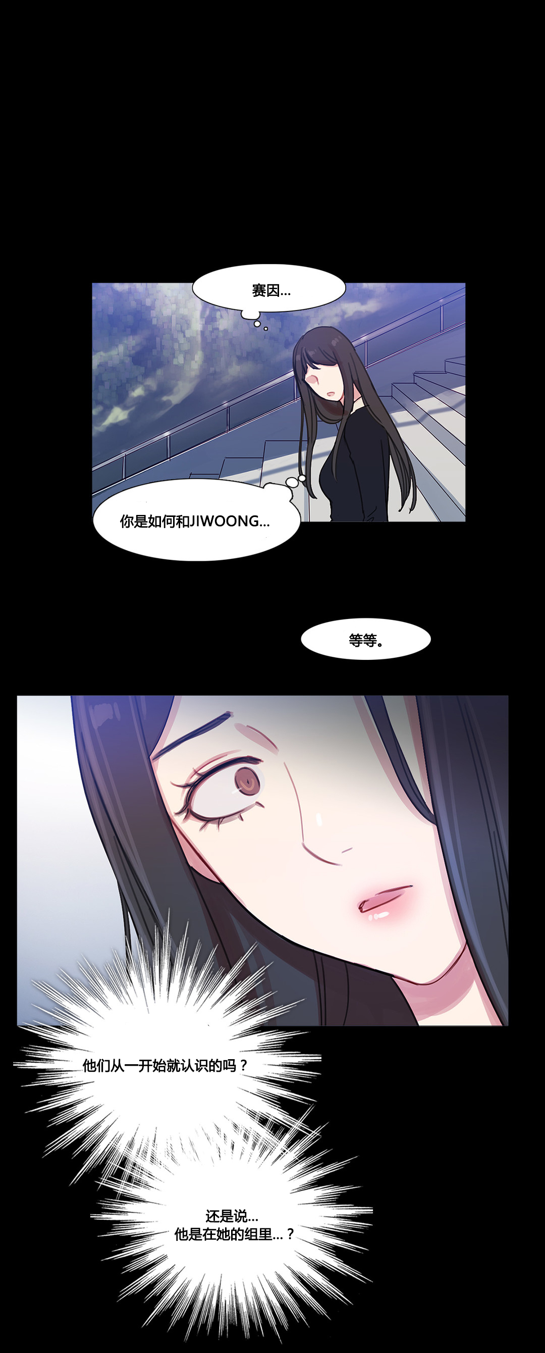 冷艳之殇漫画,第39章：甜蜜时刻1图