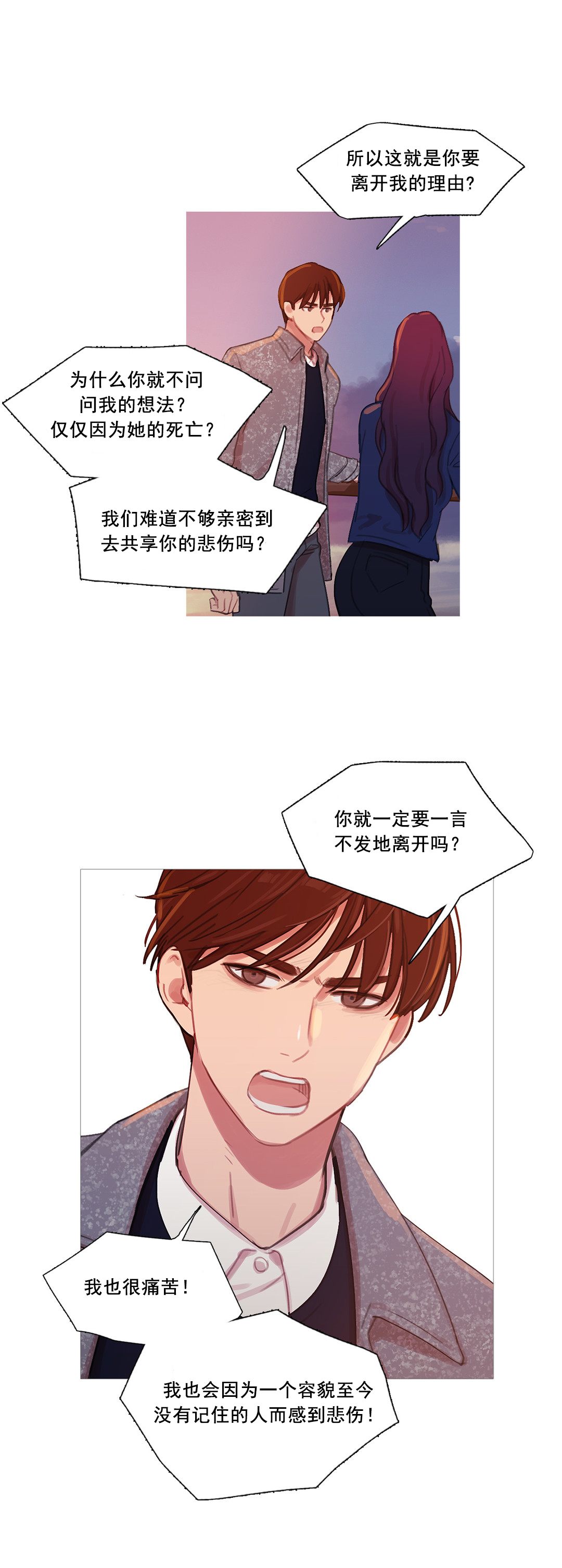 冷艳高贵女王合集漫画,第41章：原谅的方式3图