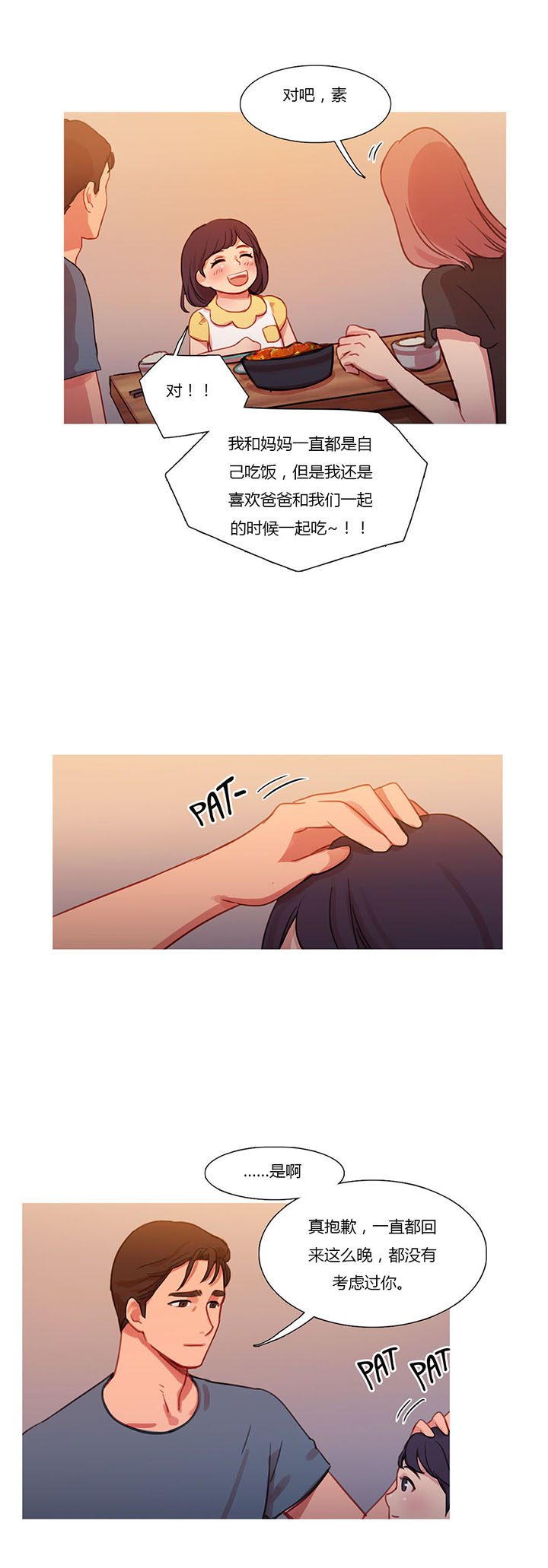 冷艳高贵气质的壁纸漫画,第26章：妻子的反击2图