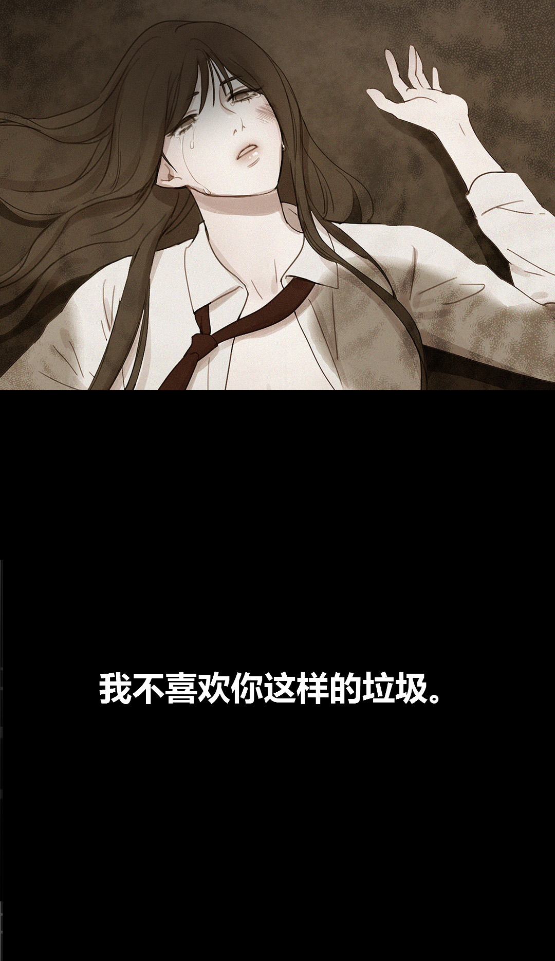 冷艳总裁温柔瞬间全集漫画,第40章：心痛的原因5图