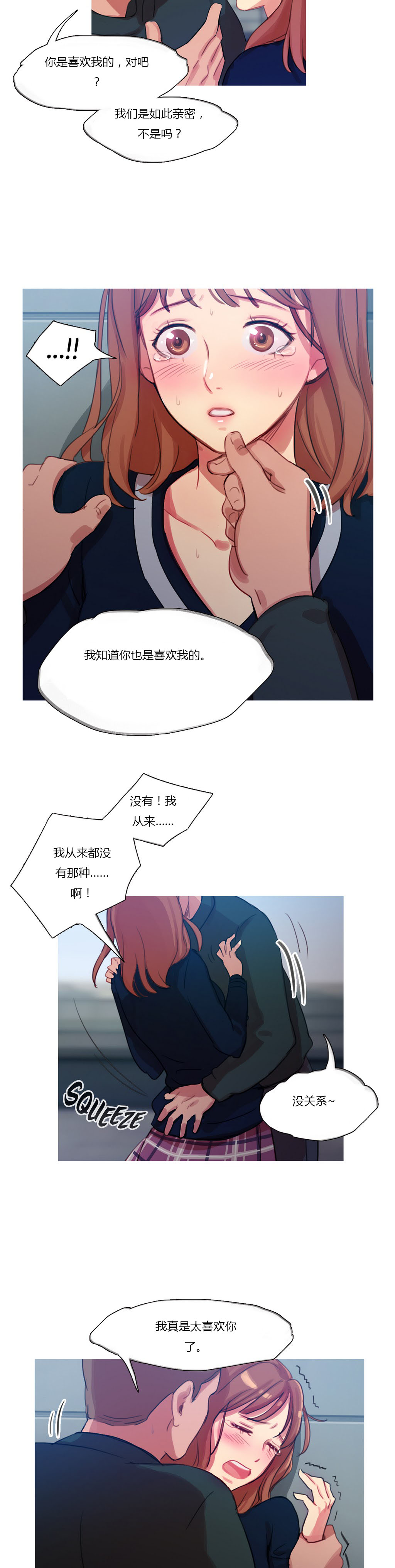 冷艳之殇漫画,第11章：多管闲事1图