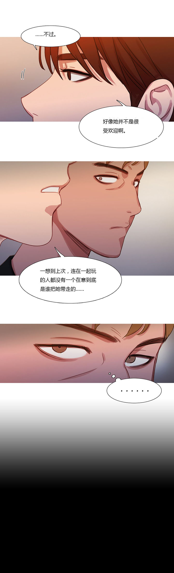 冷艳之殇漫画,第19章：污蔑1图