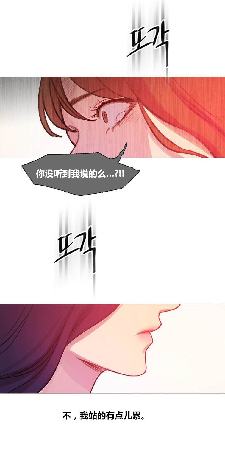 冷艳艳漫画,第43章：终章2图