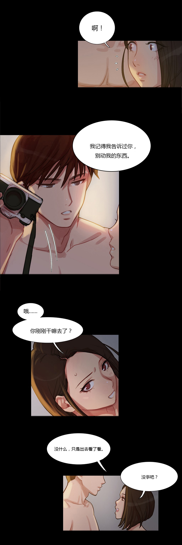 冷艳美人徐百卉图片漫画,第5章：冷、酷4图