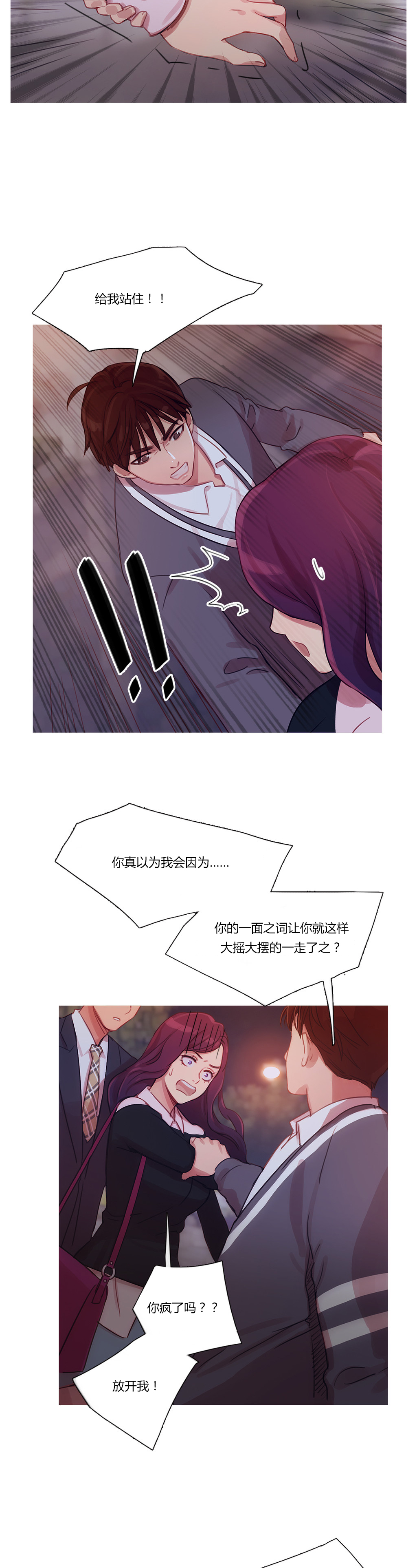 冷艳美人徐百卉图片漫画,第12章：我是他男朋友5图