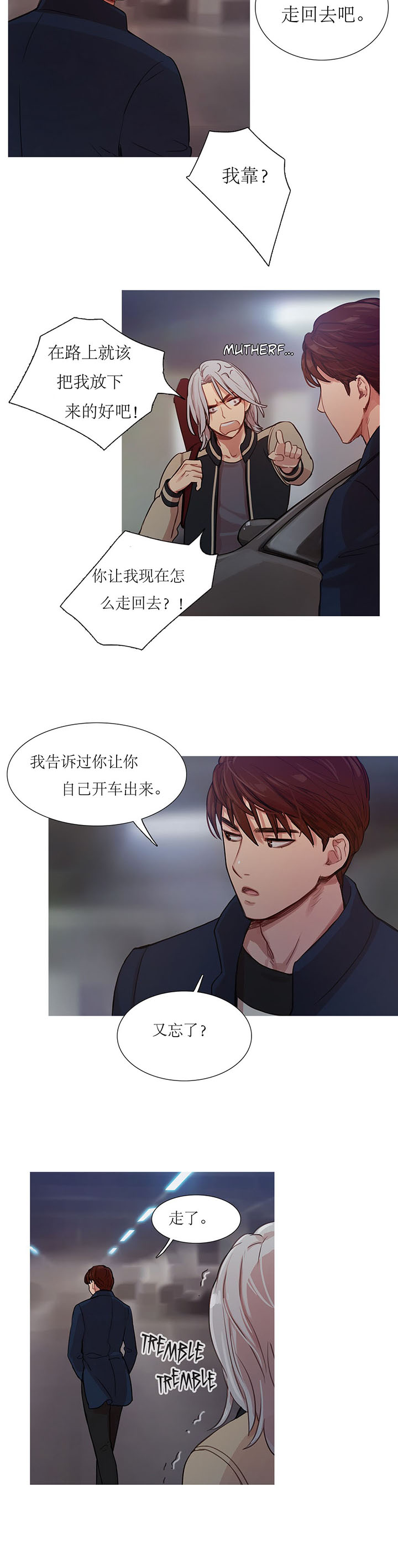 冷艳图片漫画,第8章：接人的目的3图