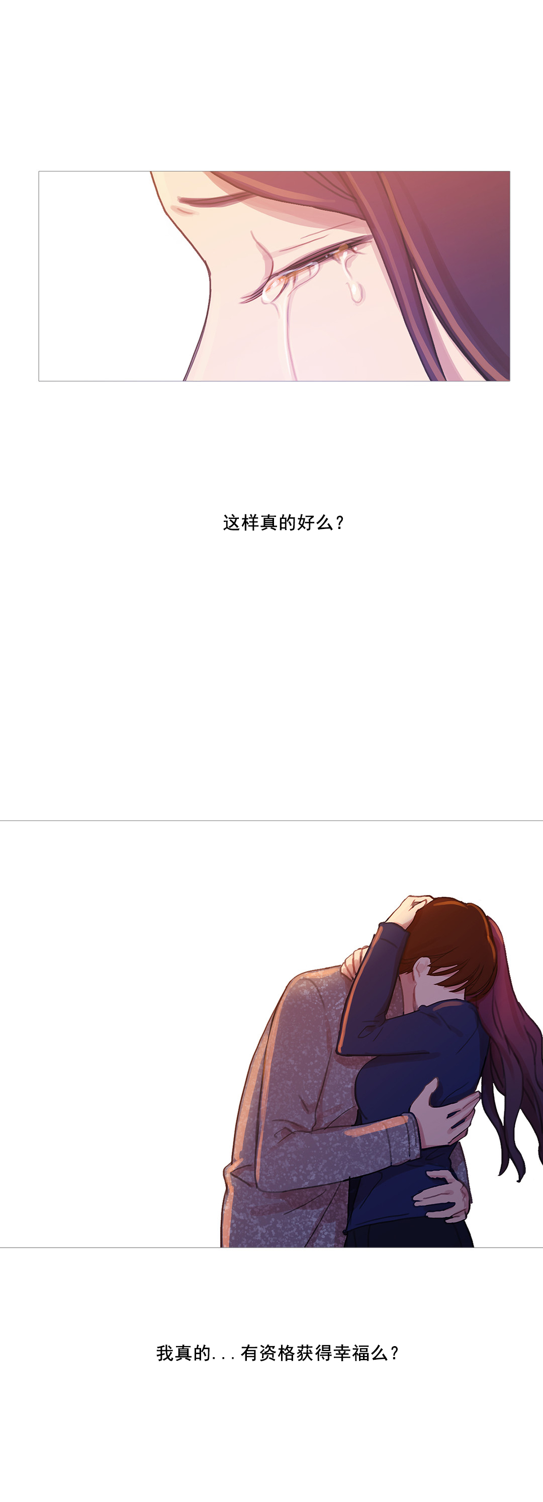 冷艳高贵女王合集漫画,第41章：原谅的方式5图