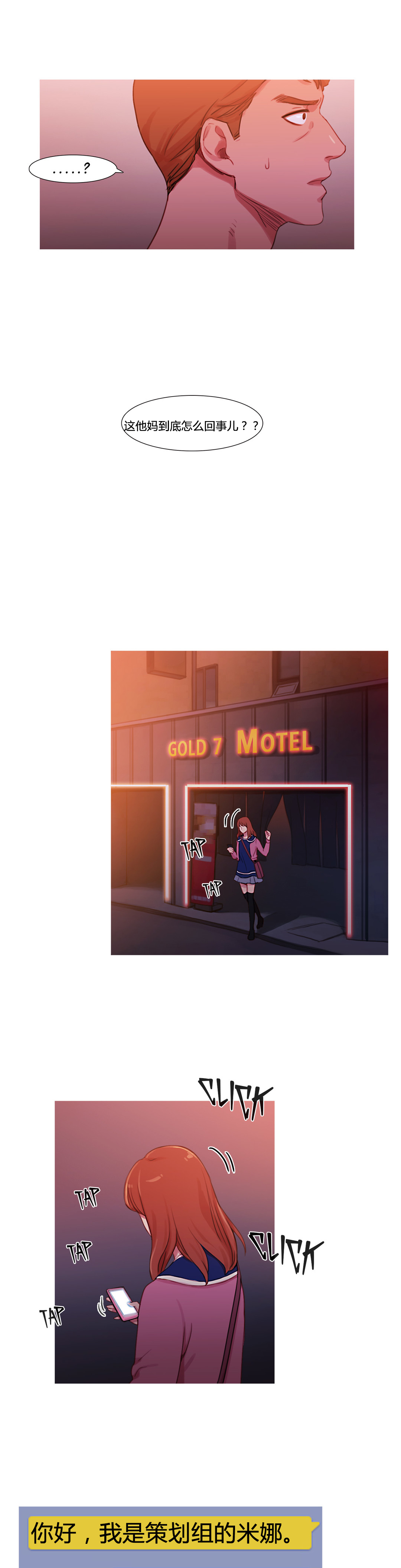 冷艳之殇漫画,第32章：米娜的报复2图