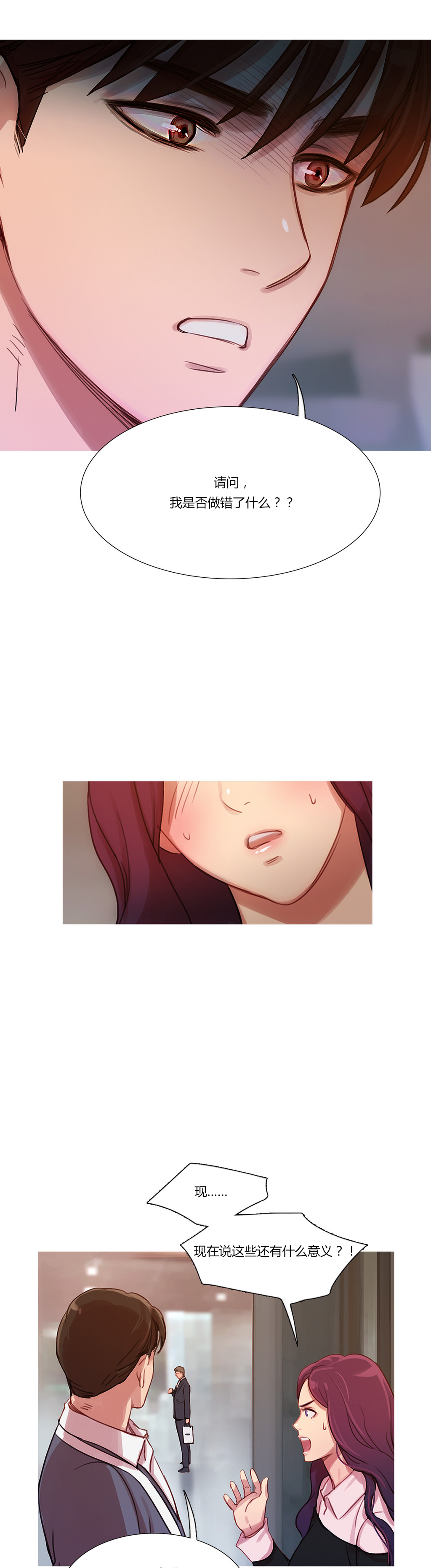 冷艳美人徐百卉图片漫画,第12章：我是他男朋友1图