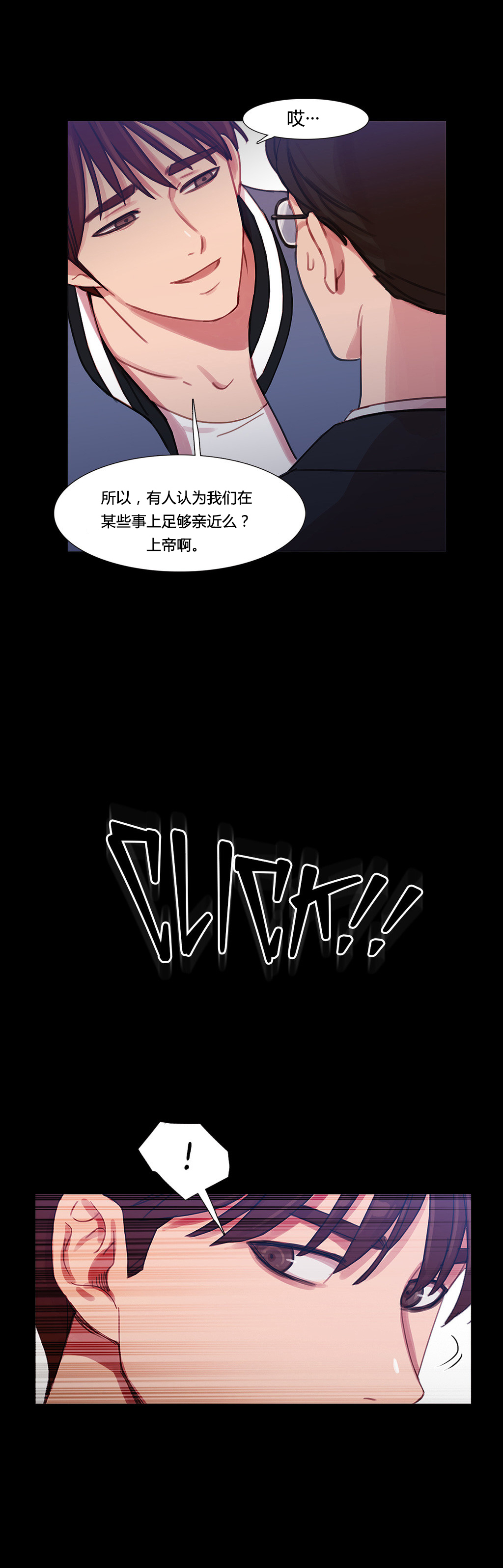 冷艳总裁1-100集免费漫画,第31章：米娜与继武4图