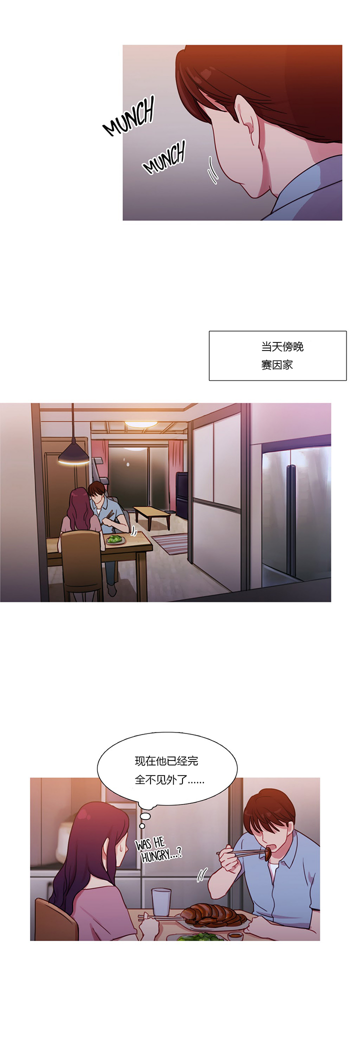 冷艳艳漫画,第25章：约谈2图