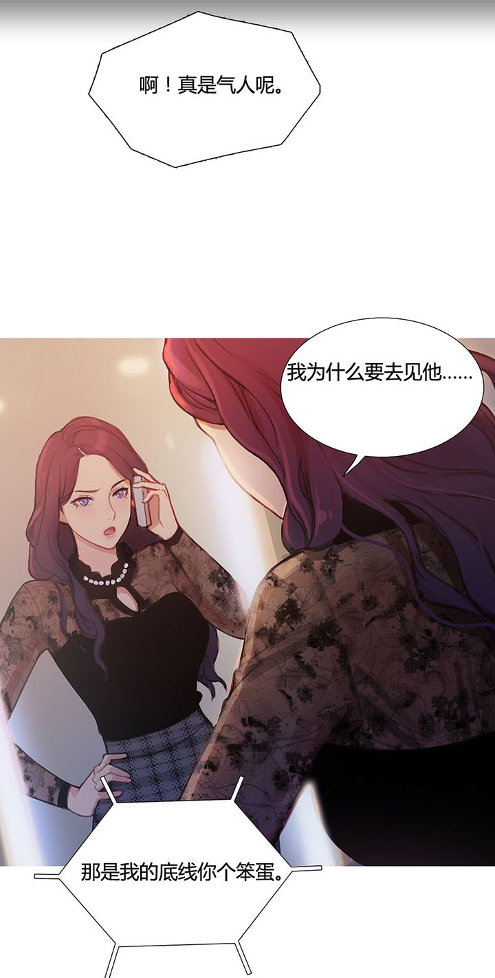 冷艳美人徐百卉图片漫画,第8章：接人的目的3图