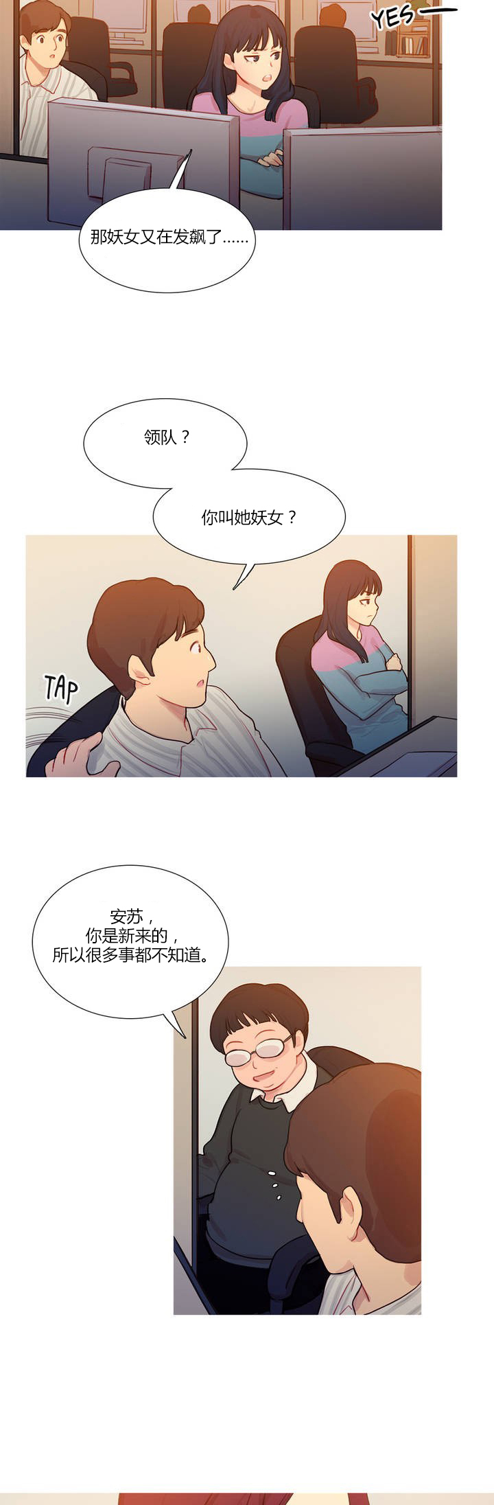 冷艳之殇漫画,第1章：李赛因1图