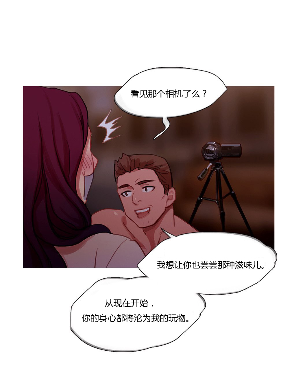 冷艳之殇漫画,第14章：被带走了3图