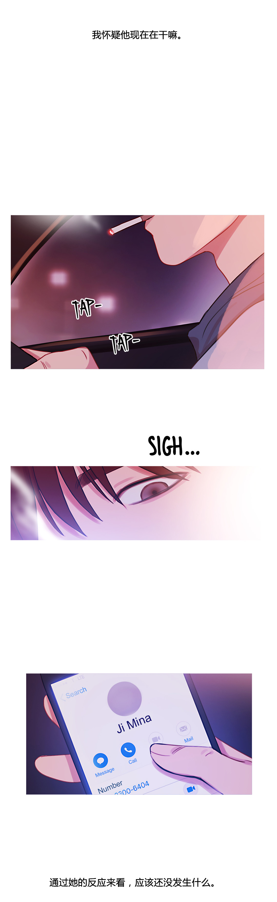 冷艳之殇漫画,第32章：米娜的报复5图